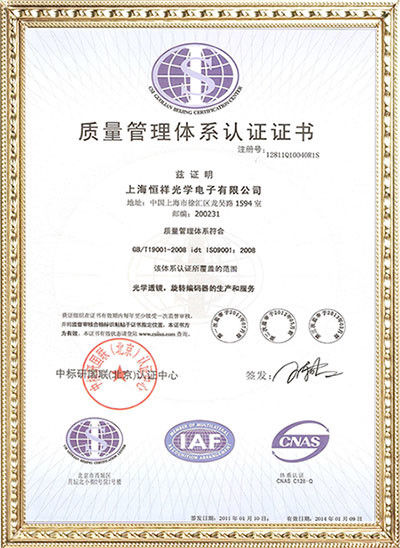Çin Shanghai Hengxiang Optical Electronic Co., Ltd. Sertifikalar